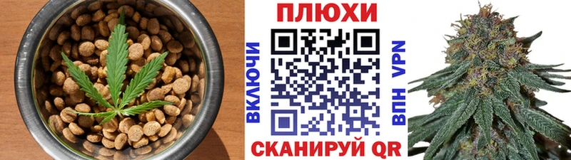 Cannafood конопля Вышний Волочёк