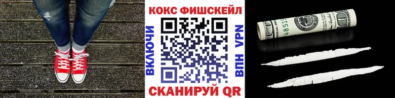 Кокаин FishScale  Вышний Волочёк 