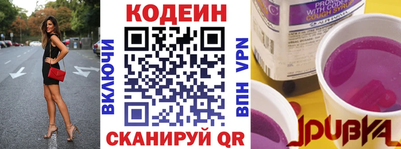 Кодеиновый сироп Lean Purple Drank  Вышний Волочёк 