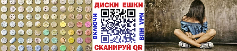 ЭКСТАЗИ круглые  Вышний Волочёк 
