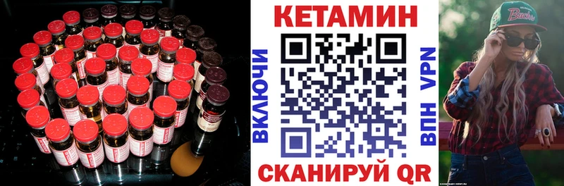 Кетамин ketamine  Вышний Волочёк 