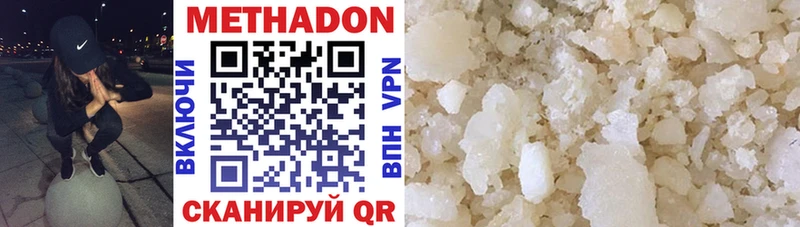 где продают   KRAKEN как зайти  МЕТАДОН VHQ  Вышний Волочёк 